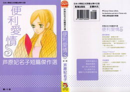 便利愛情S 便利愛情S