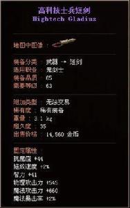 高科技士兵短劍 高科技士兵短劍