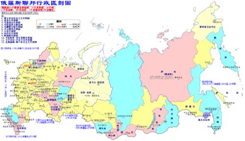 俄羅斯行政區劃
