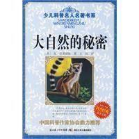 伯羅蒙塞爾 伯羅蒙塞爾