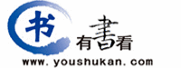 有書看小說網 有書看小說網