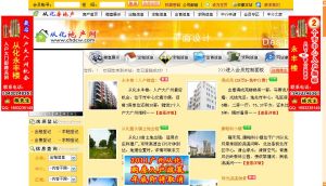 從化地產網 從化地產網