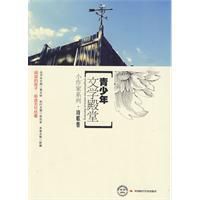 青少年文學殿堂 青少年文學殿堂