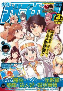 魔法禁書目錄[鐮池和馬原作的輕小說]