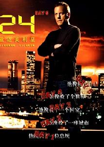 《24小時第6季》
