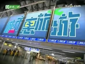 城市惠旅遊 城市惠旅遊