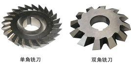雙角銑刀 雙角銑刀