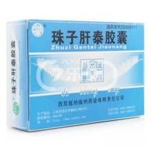 珠子肝泰膠囊 珠子肝泰膠囊