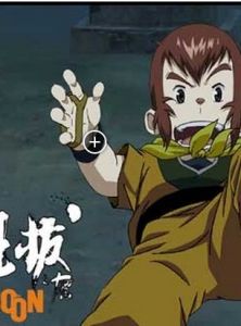 《魁拔》 《魁拔》