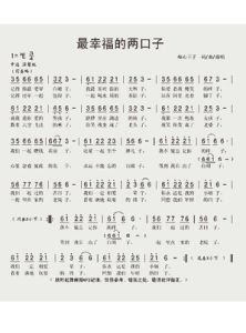 《幸福的兩口子》 《幸福的兩口子》