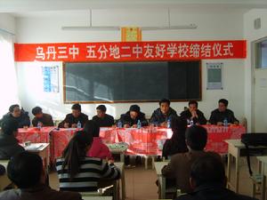 （圖）與兄弟學校交流