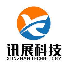 西安訊展信息科技有限公司LOGO