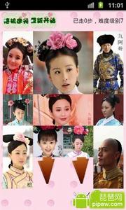 步步驚心版華容道