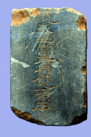 河南安陽西高穴曹操高陵 河南安陽西高穴曹操高陵