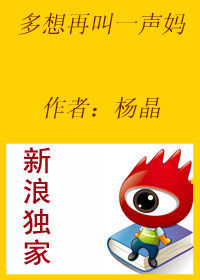《多想再叫一聲媽》 《多想再叫一聲媽》