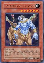 斯芬克斯&middot;克萊歐