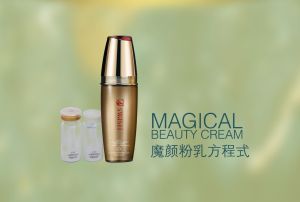 魔顏粉乳方程式