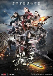 器靈[探花執導網路劇]