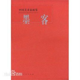 墨客[防毒軟體]