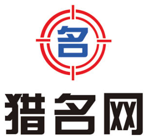 獵名網 獵名網