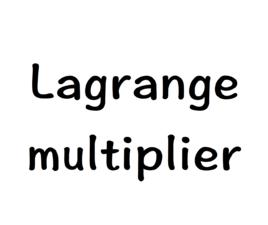 拉格朗日乘子 拉格朗日乘子