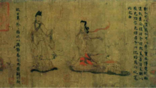 《女史箴圖》