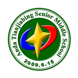 安達育才 安達育才