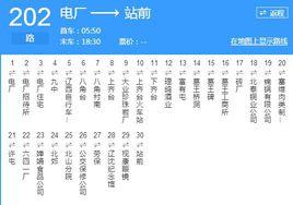 錦州公交202路