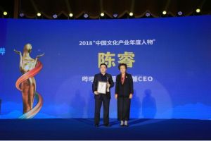 2018中國文化產業年度人物 2018中國文化產業年度人物