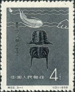 特22 《中國古生物》郵票 特22 《中國古生物》郵票