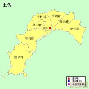 土佐
