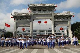 中山濠頭中學 中山濠頭中學