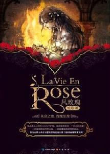 原純[風玫瑰中的人物]