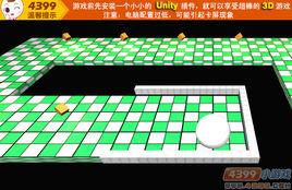 高空迷宮滾球 高空迷宮滾球