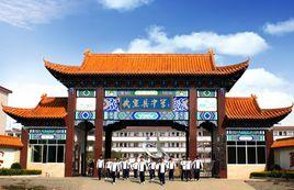 廣西武宣縣中學 廣西武宣縣中學