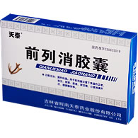 前列消膠囊 前列消膠囊