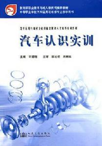 汽車認識實訓 汽車認識實訓