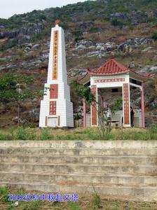 汶村革命烈士紀念塔