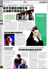 石天琦 紙媒報導