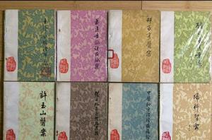 山西名老中醫經驗叢書 山西名老中醫經驗叢書