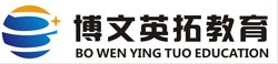 北京博文英拓教育諮詢有限公司 北京博文英拓教育諮詢有限公司