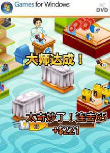 狂歡百貨店3:購物天堂 狂歡百貨店3:購物天堂