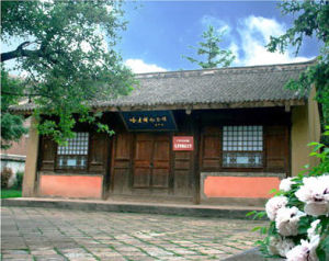 哈達鋪會議舊址