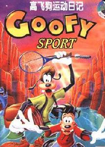 高飛狗運動日記 高飛狗運動日記