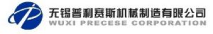 無錫普利賽斯機械製造有限公司