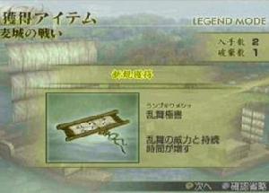 《真·三國無雙4 猛將傳》