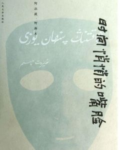 時間悄悄的嘴臉 時間悄悄的嘴臉