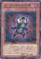 侵入魔人的斥侯 侵入魔人的斥侯