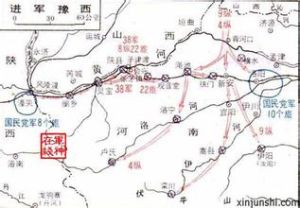 豫西戰役 豫西戰役