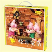 小小孩影院經典童話 小小孩影院經典童話